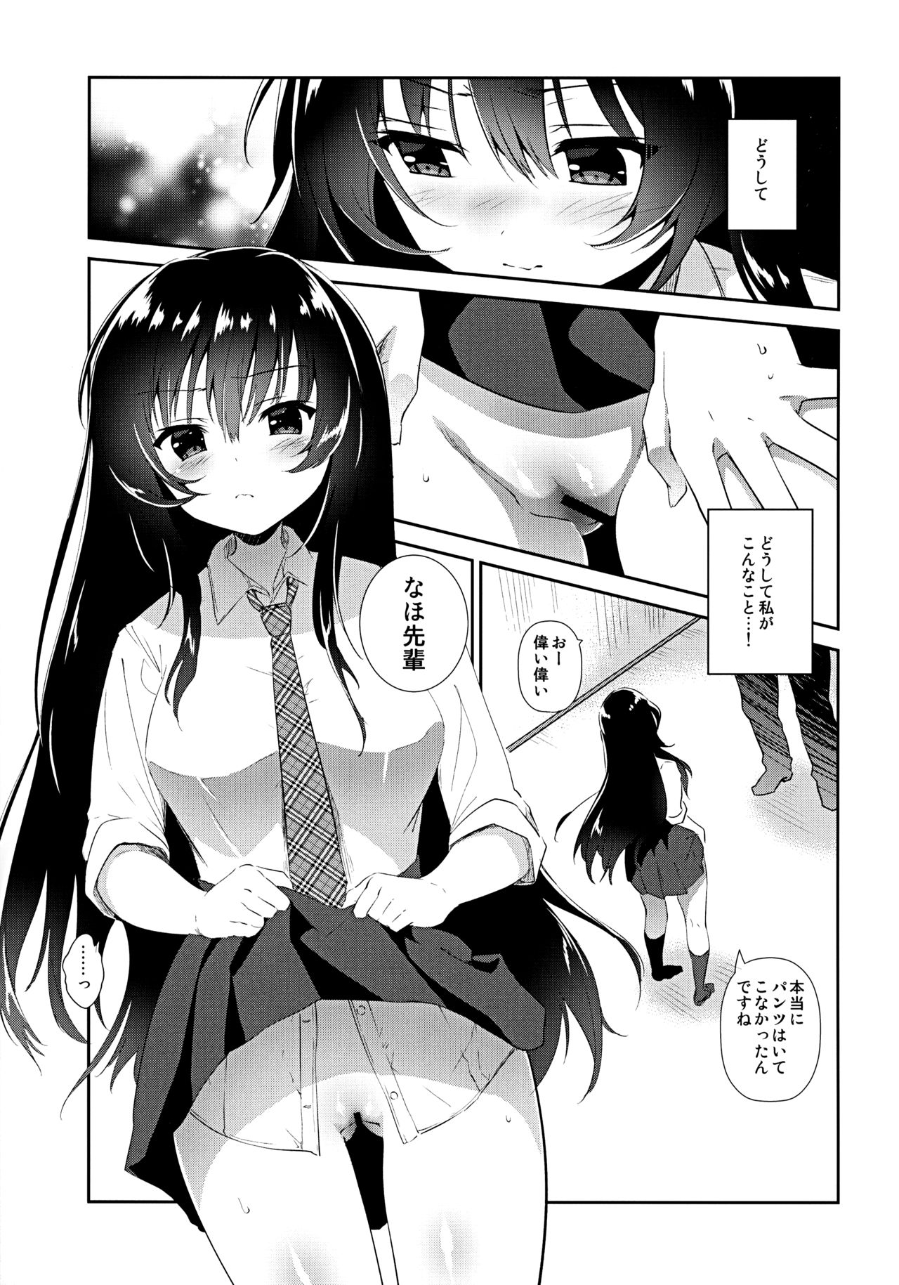 Naho-chan Onaho ni Naru page 4 full