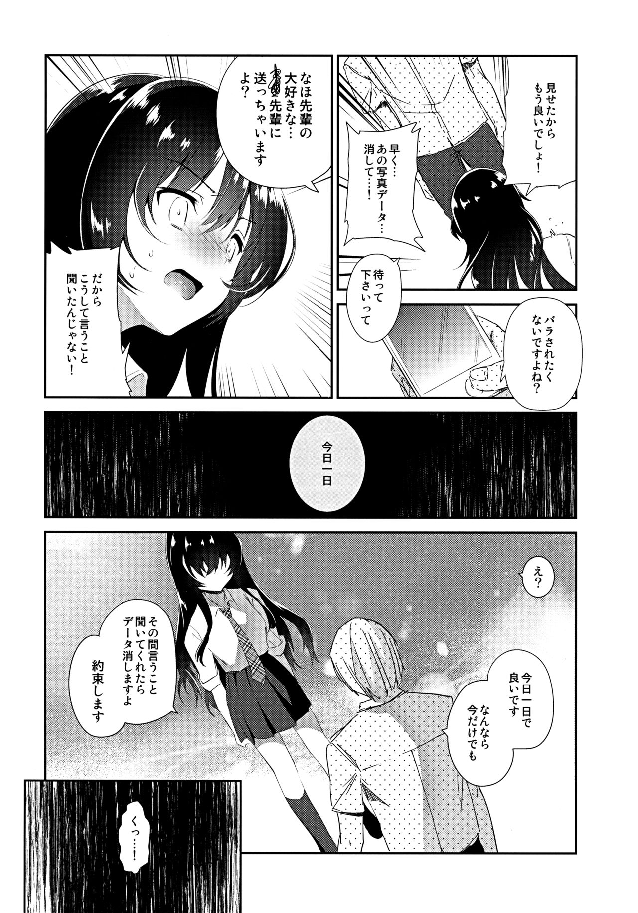 Naho-chan Onaho ni Naru page 5 full