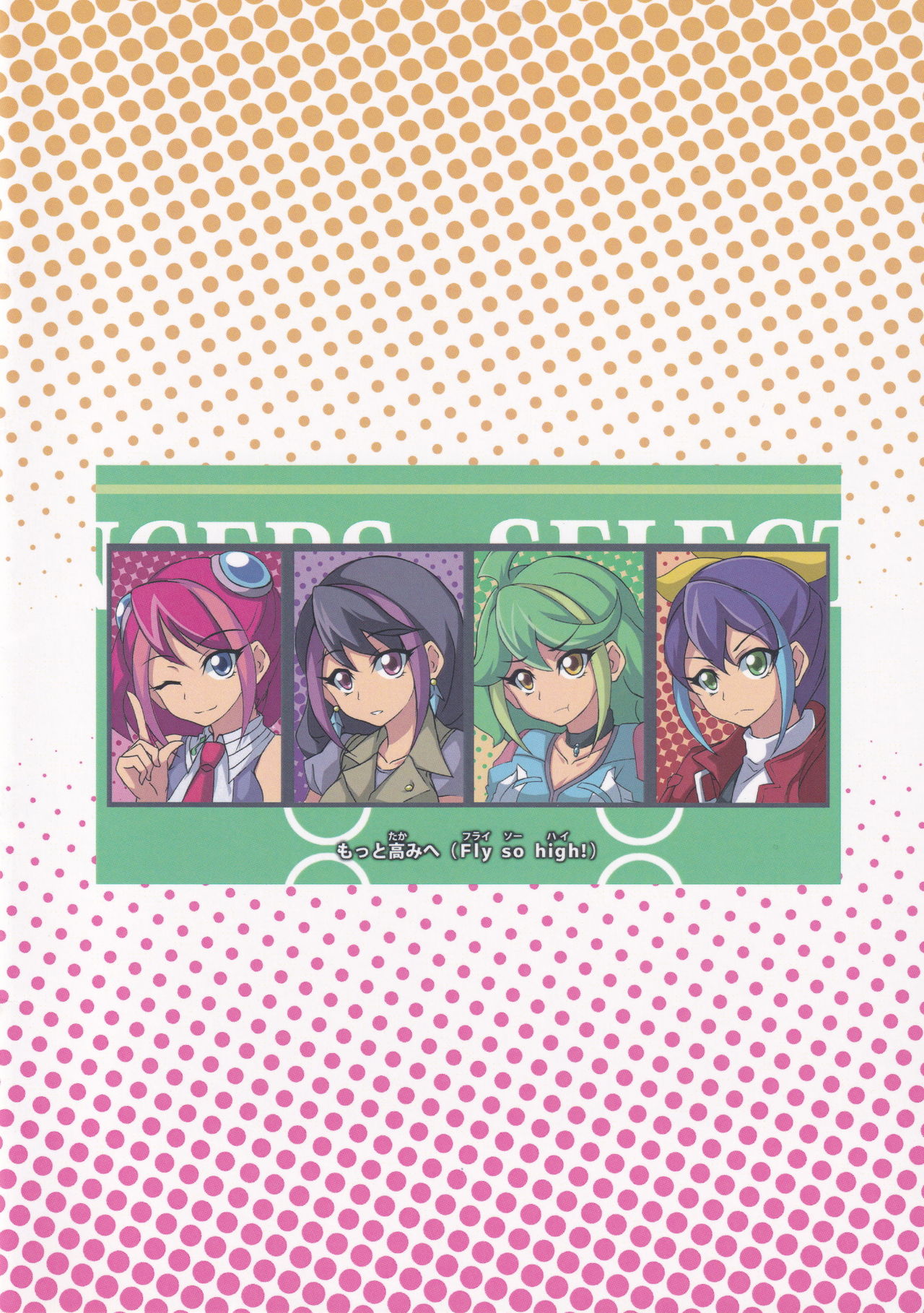 DUELIST COMPLEX!! 2 page 10 full