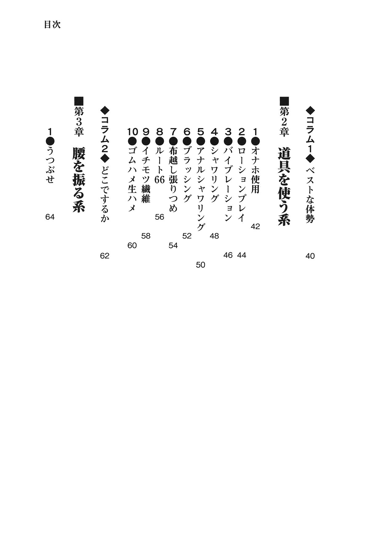 男の自慰教本 page 5 full