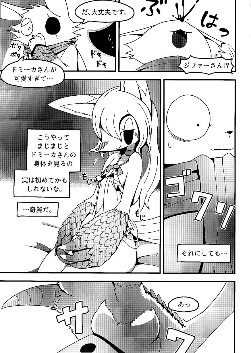 After Like page 10 full