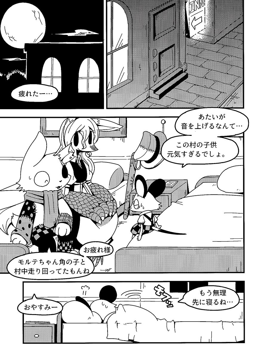 After Like page 2 full