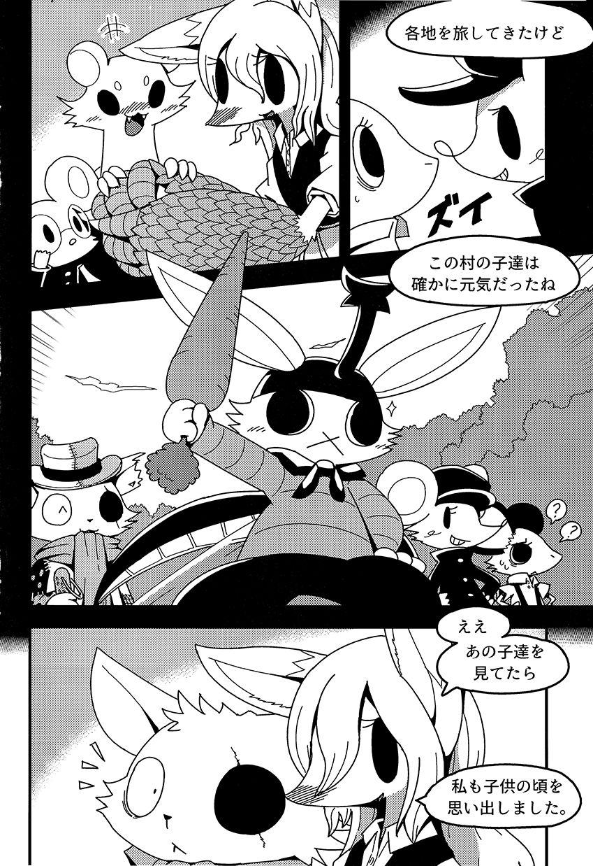 After Like page 3 full