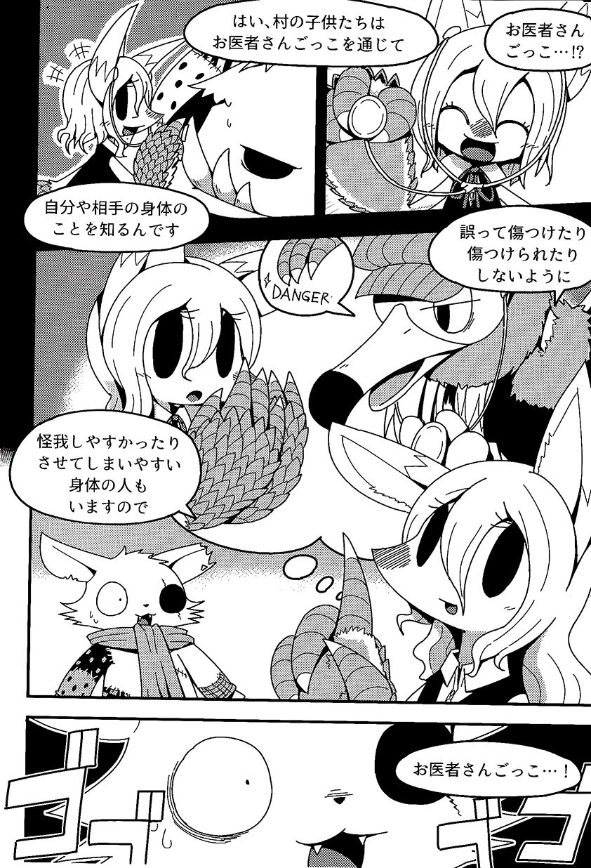 After Like page 5 full