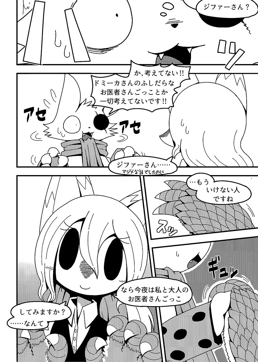 After Like page 7 full