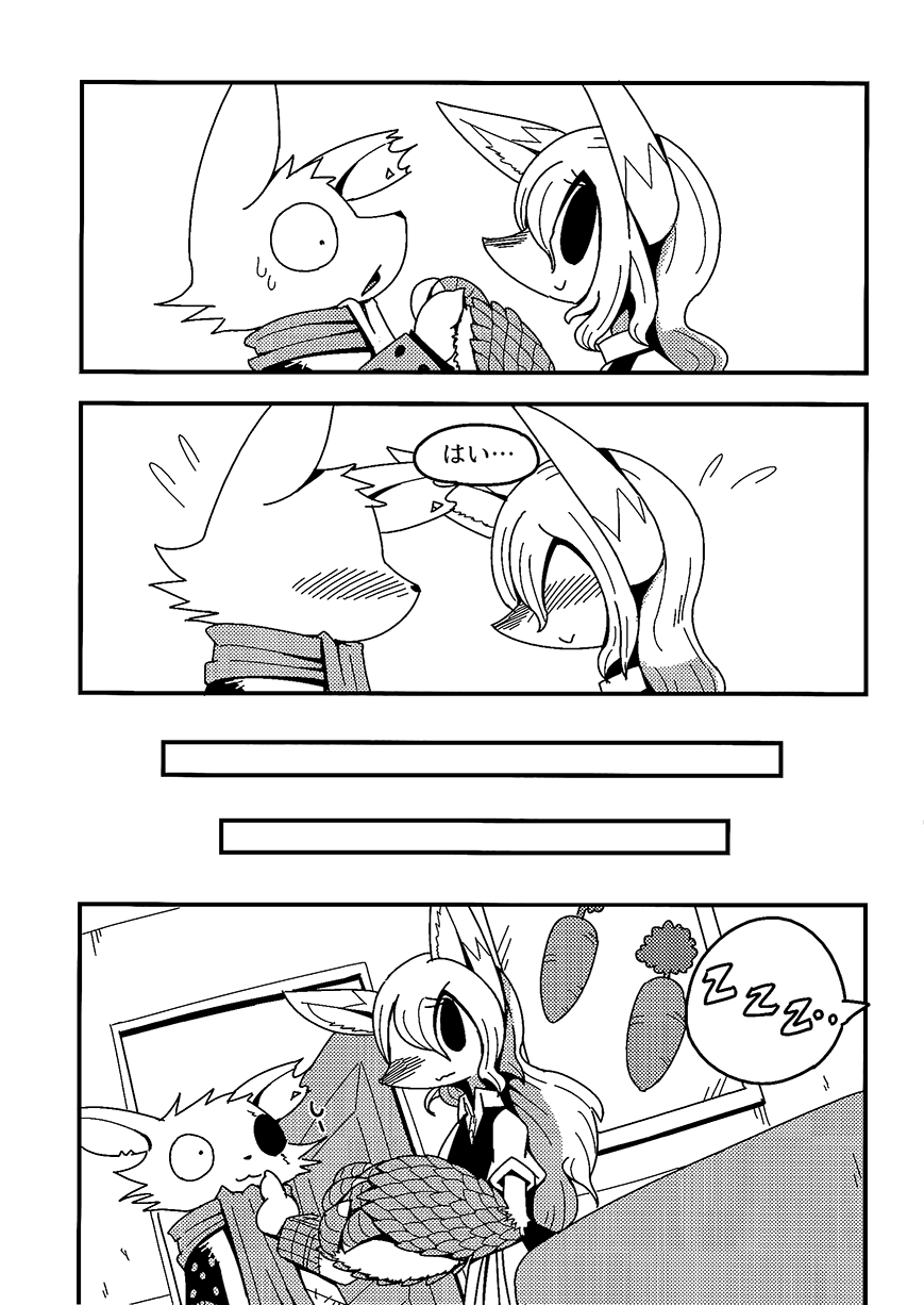 After Like page 8 full