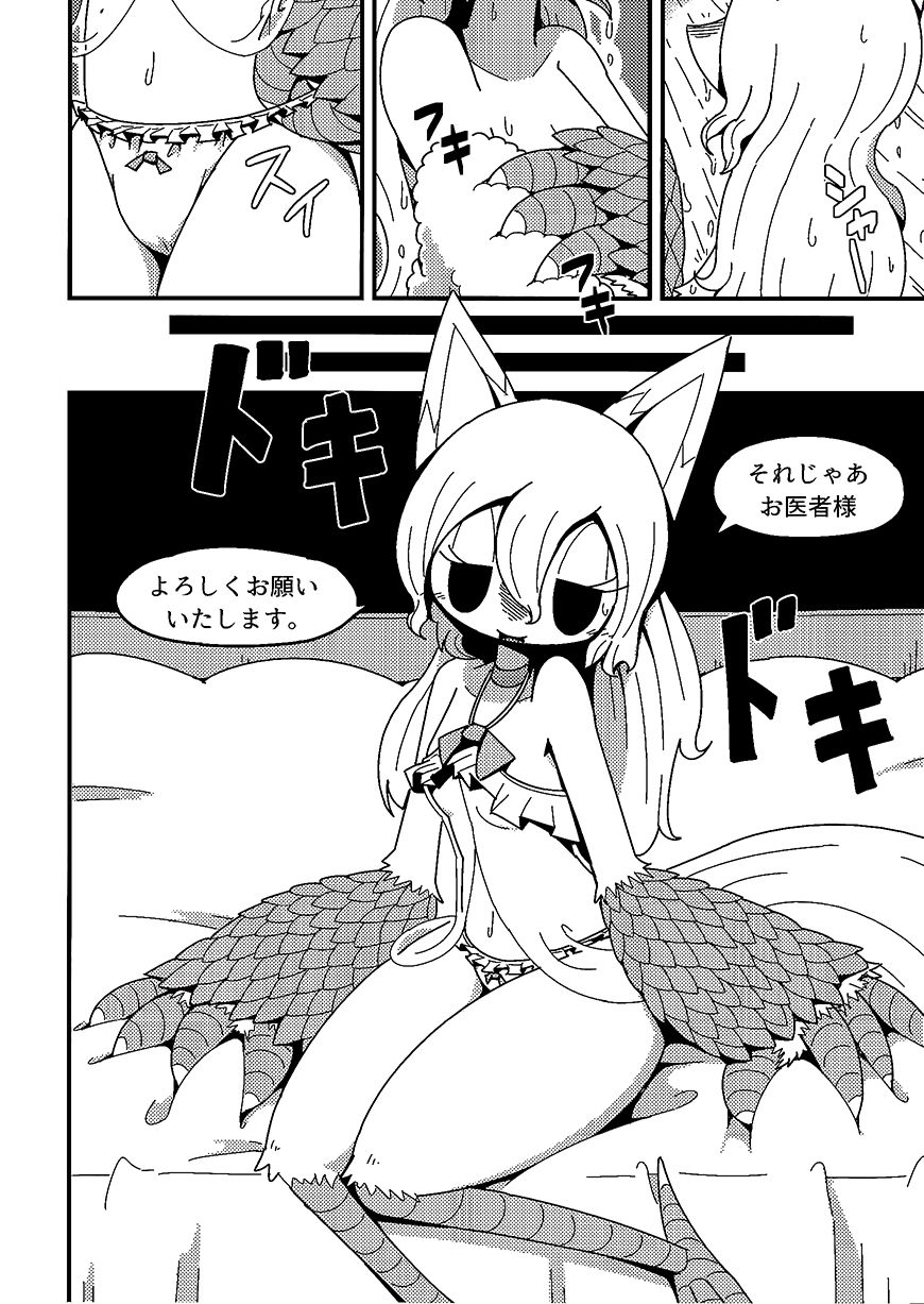 After Like page 9 full