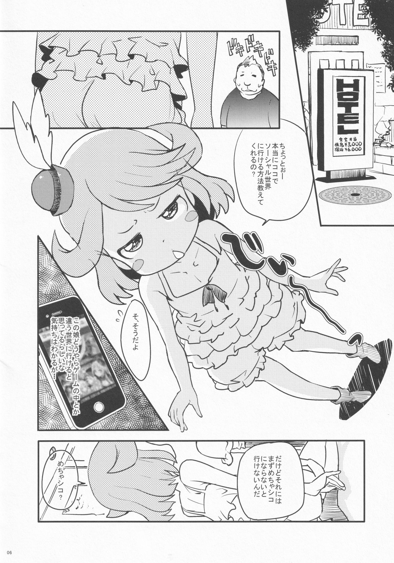 Prinprin Monogatari page 5 full