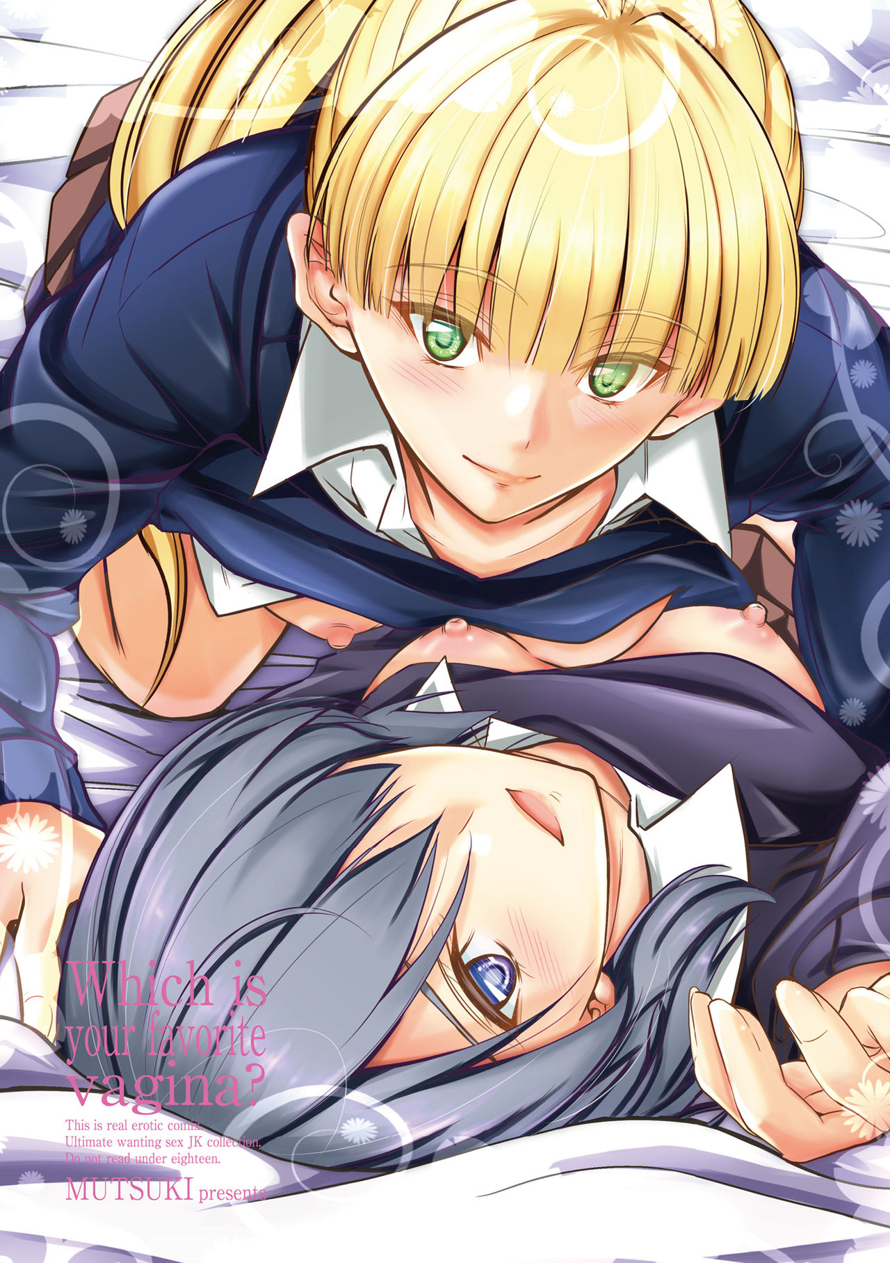 Docchi no Naka ga Suki? page 3 full