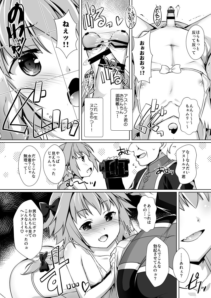 Ponkotsu Eirei no Kouhou Katsudou page 4 full