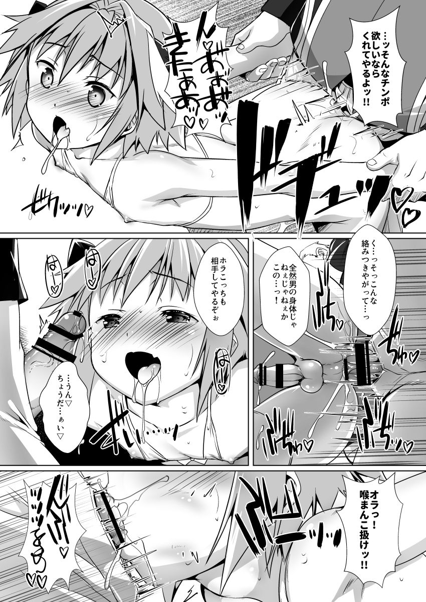 Ponkotsu Eirei no Kouhou Katsudou page 7 full