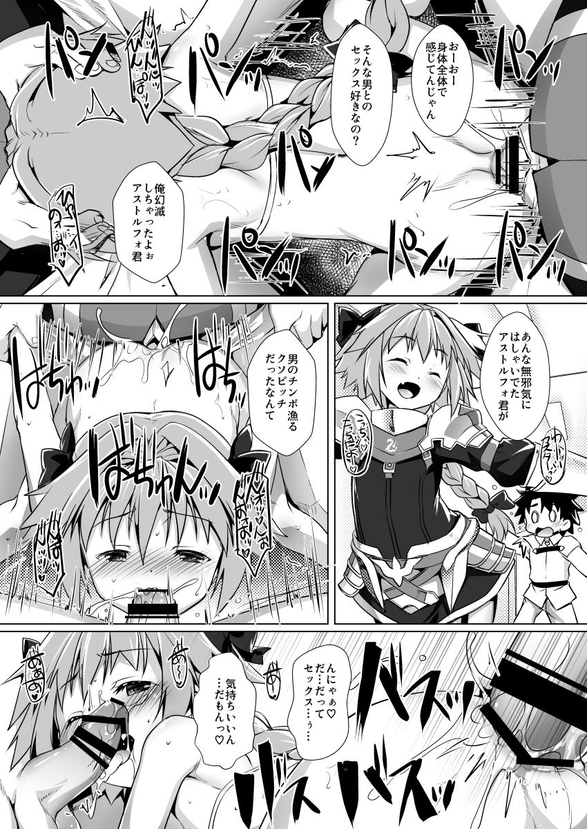 Ponkotsu Eirei no Kouhou Katsudou page 9 full