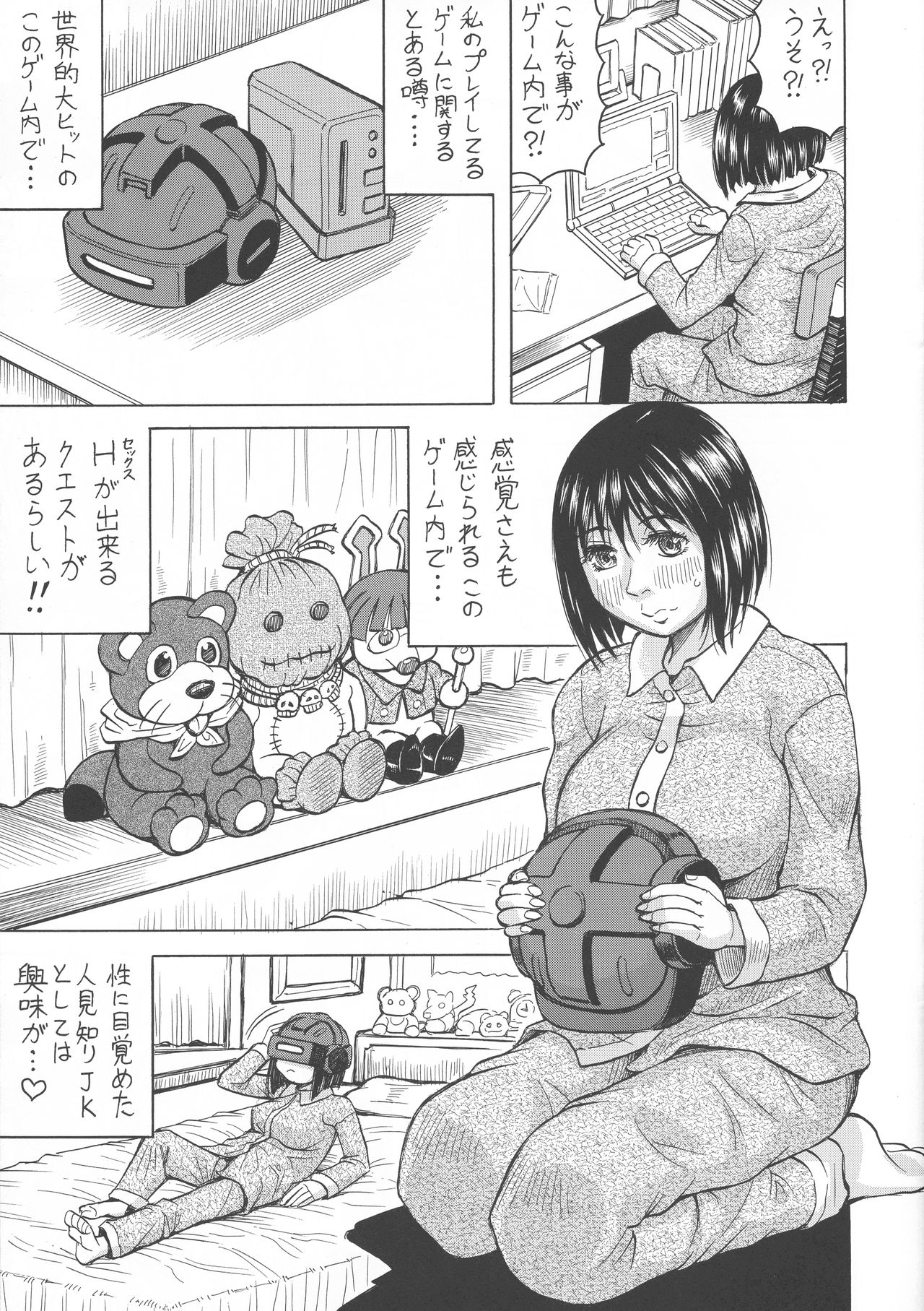 Game de Ecchi na Elf Seikatsu page 3 full