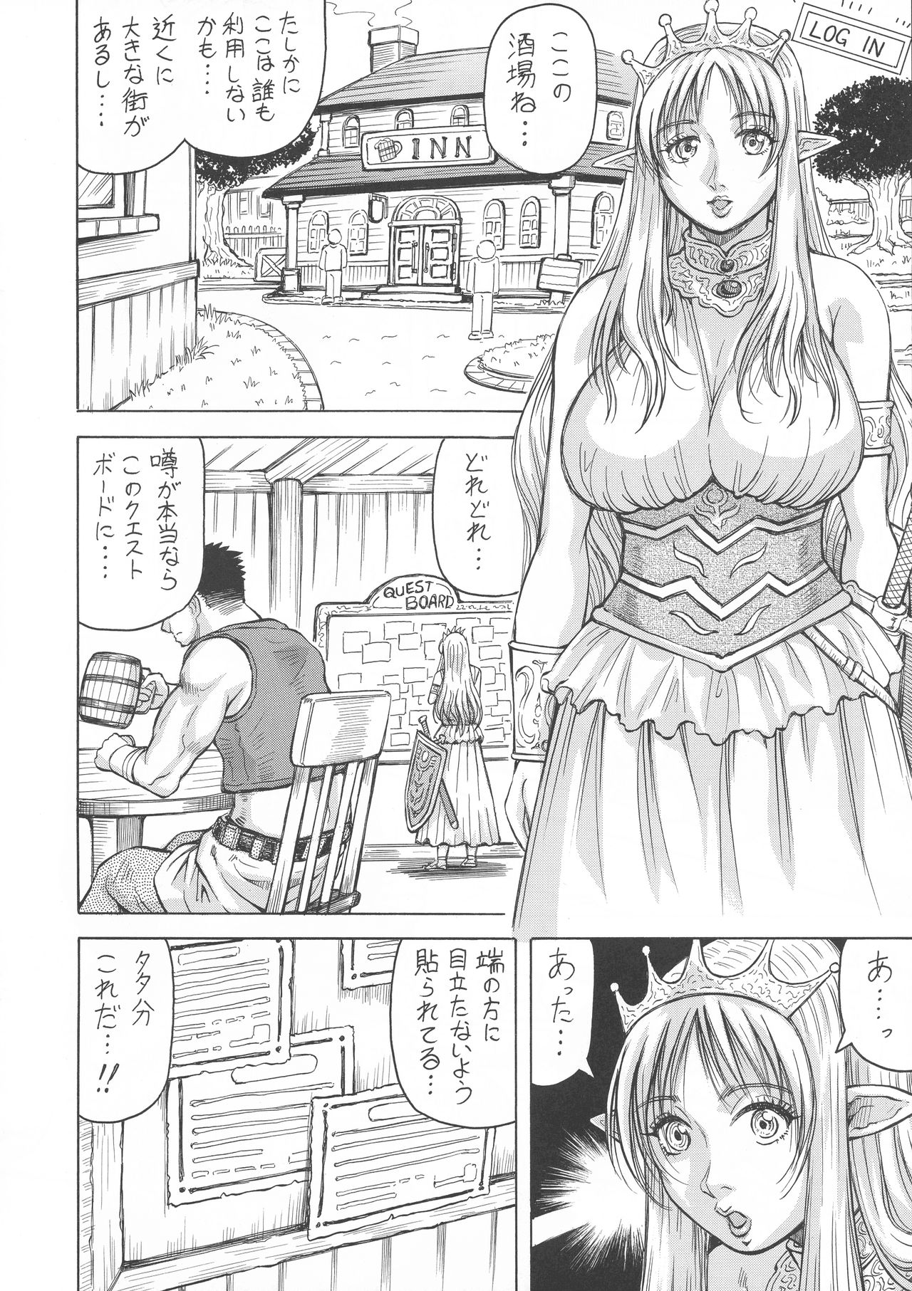 Game de Ecchi na Elf Seikatsu page 4 full