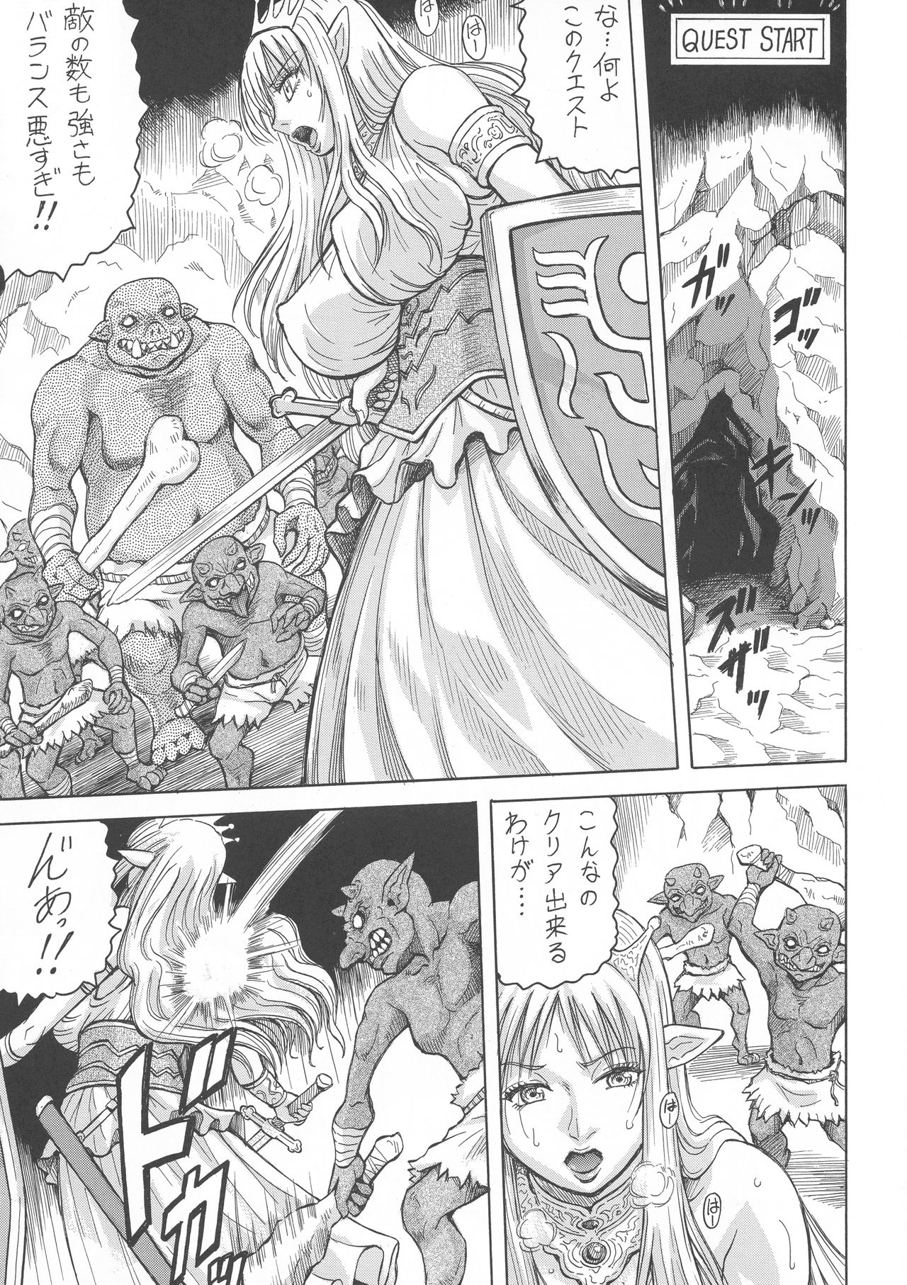 Game de Ecchi na Elf Seikatsu page 5 full