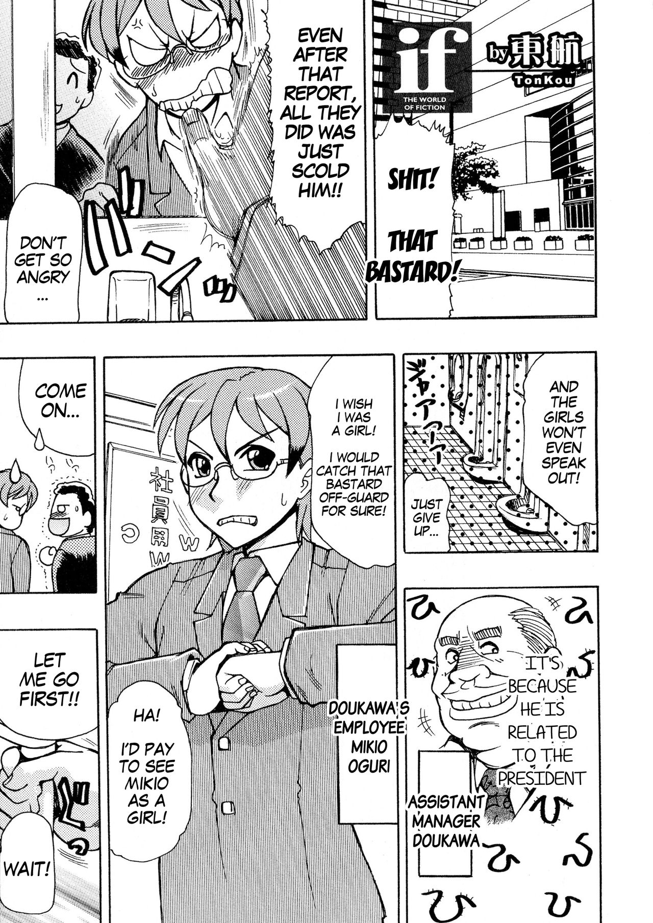 if Kyokou Sekai | IF The World of Fiction page 1 full