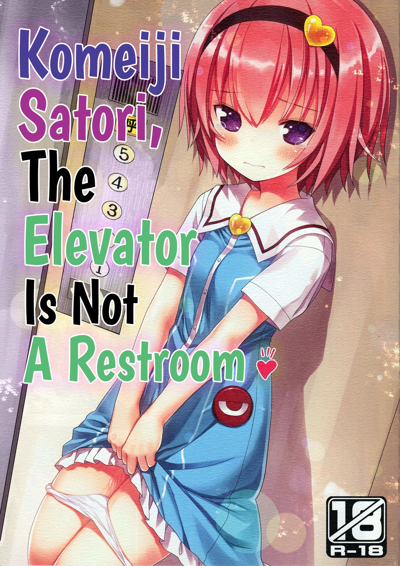 Komeiji Satori no Elevator wa Toilet ja Arimasen | Komeiji Satori, The Elevator Is Not A Restroom page 1 full