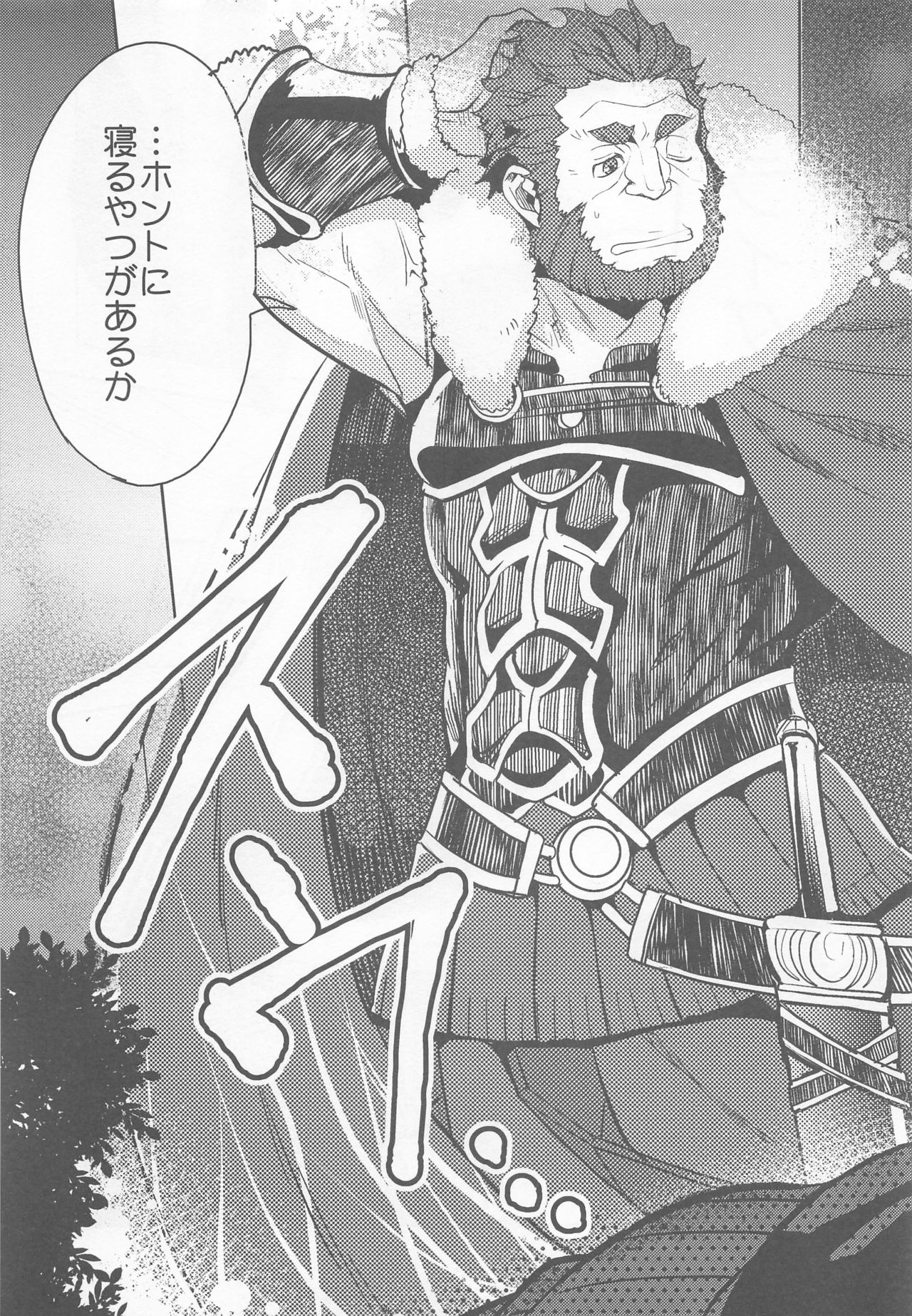 Ou ni Koishita Douke no Hanashi page 6 full