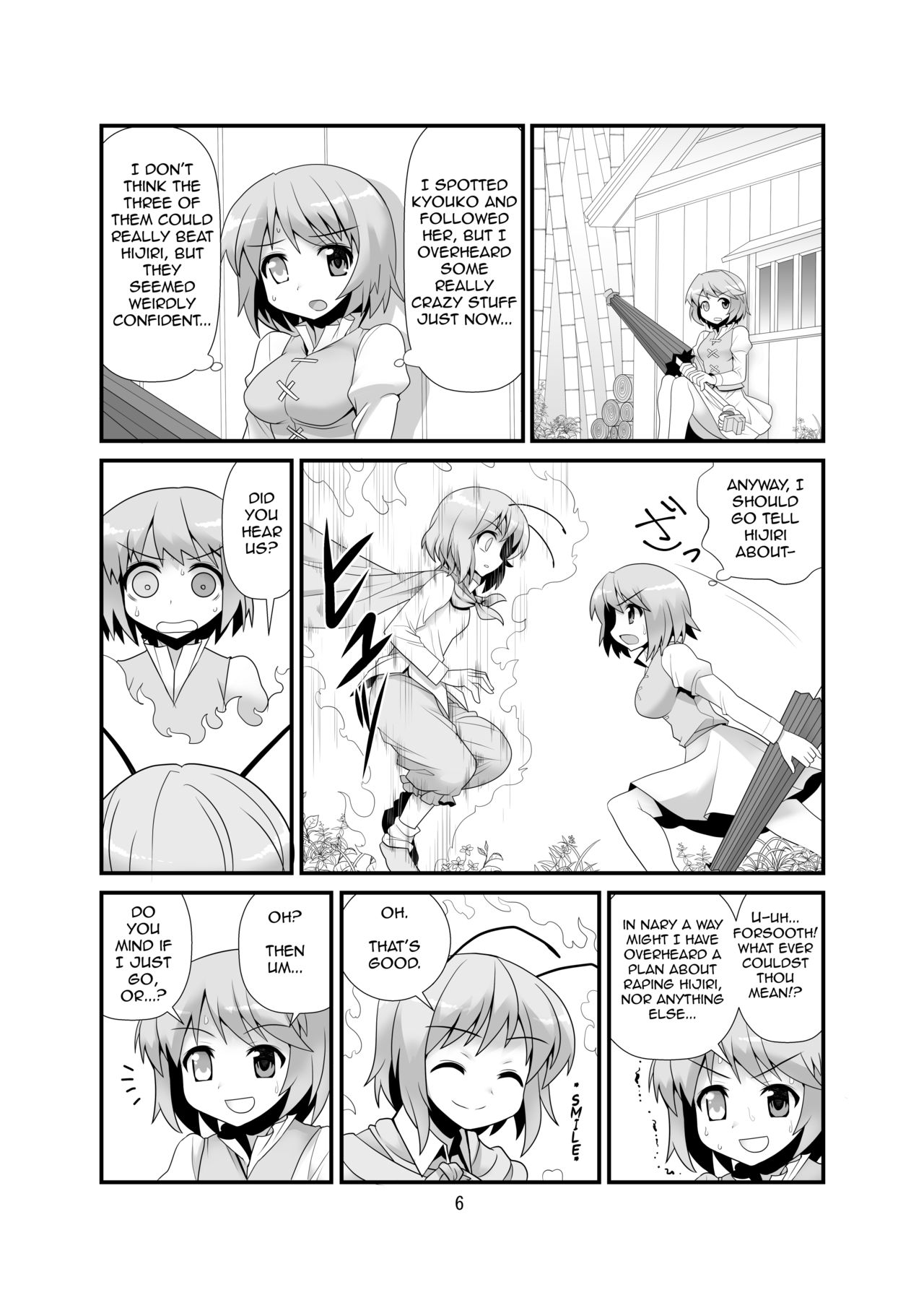 Super Wriggle Temple page 7 full