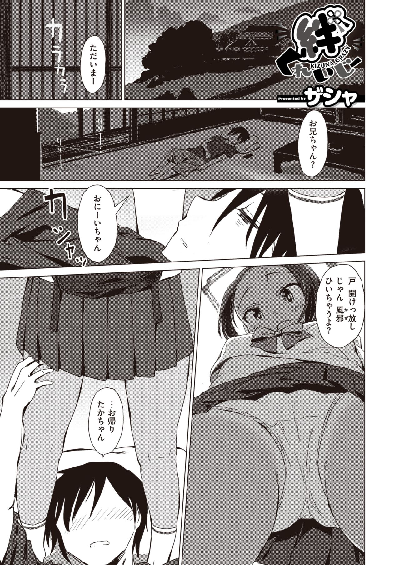 WEEKLY Kairakuten Vol.50 page 2 full