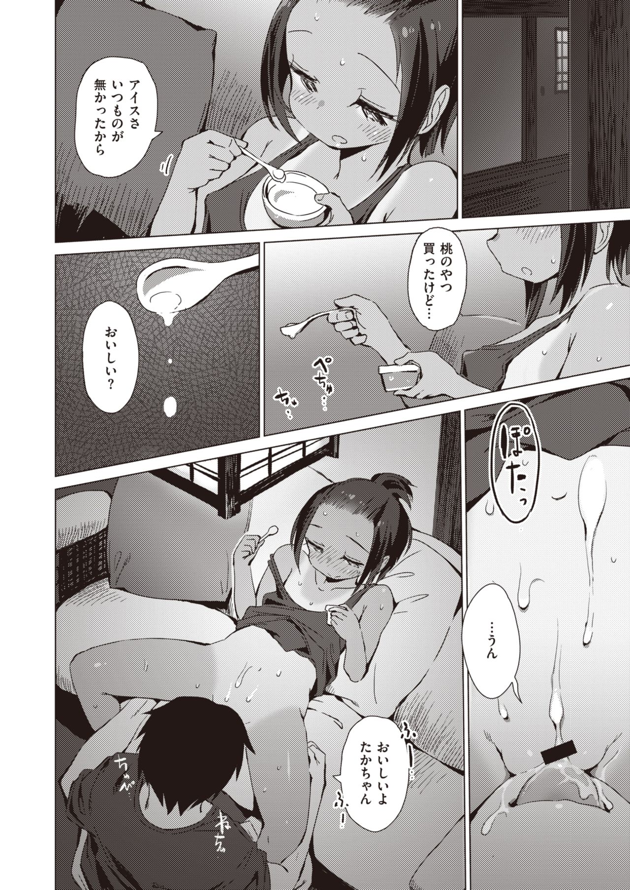 WEEKLY Kairakuten Vol.50 page 3 full