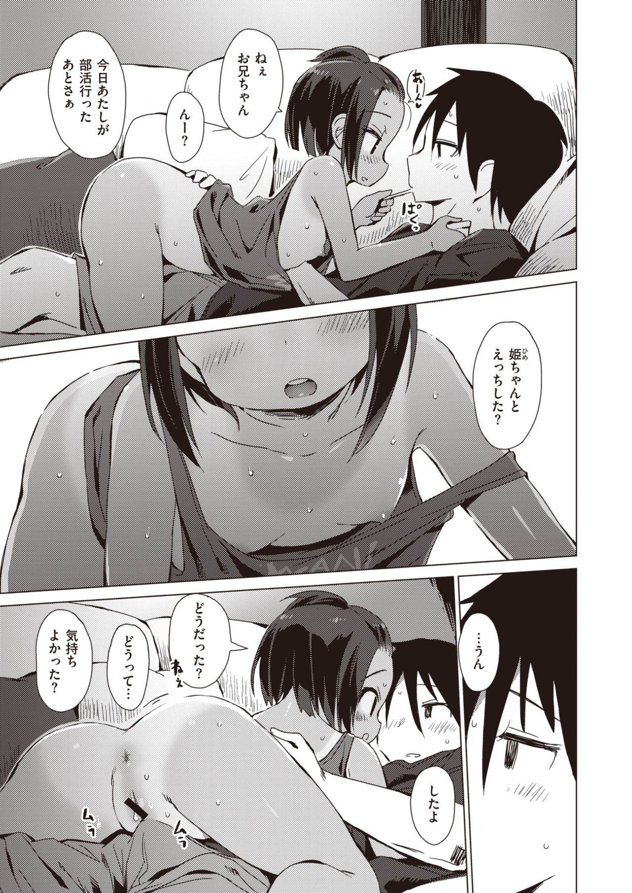 WEEKLY Kairakuten Vol.50 page 4 full