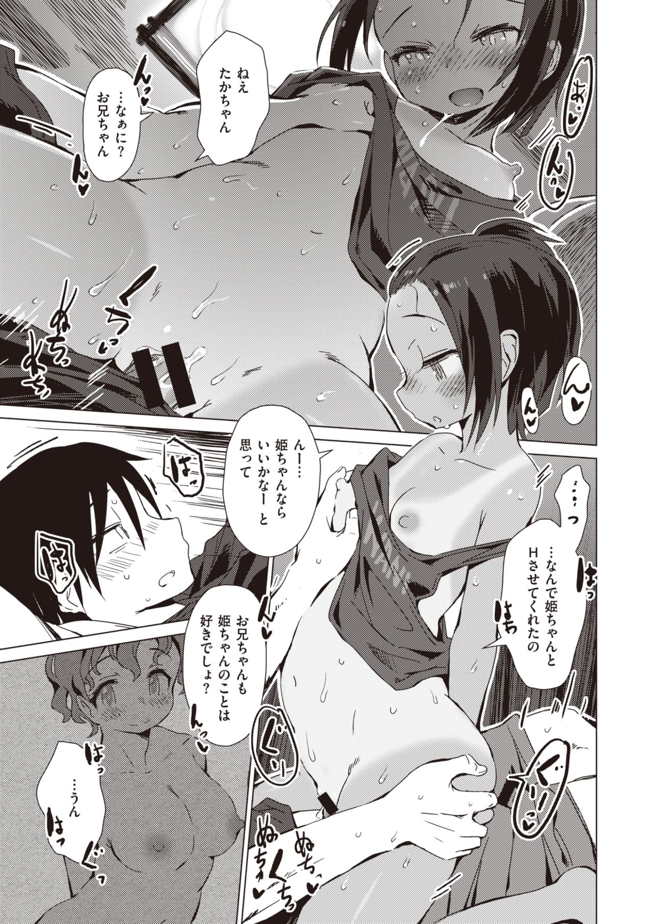 WEEKLY Kairakuten Vol.50 page 6 full