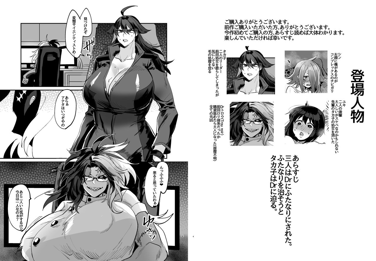 Futanari hon 3 page 4 full