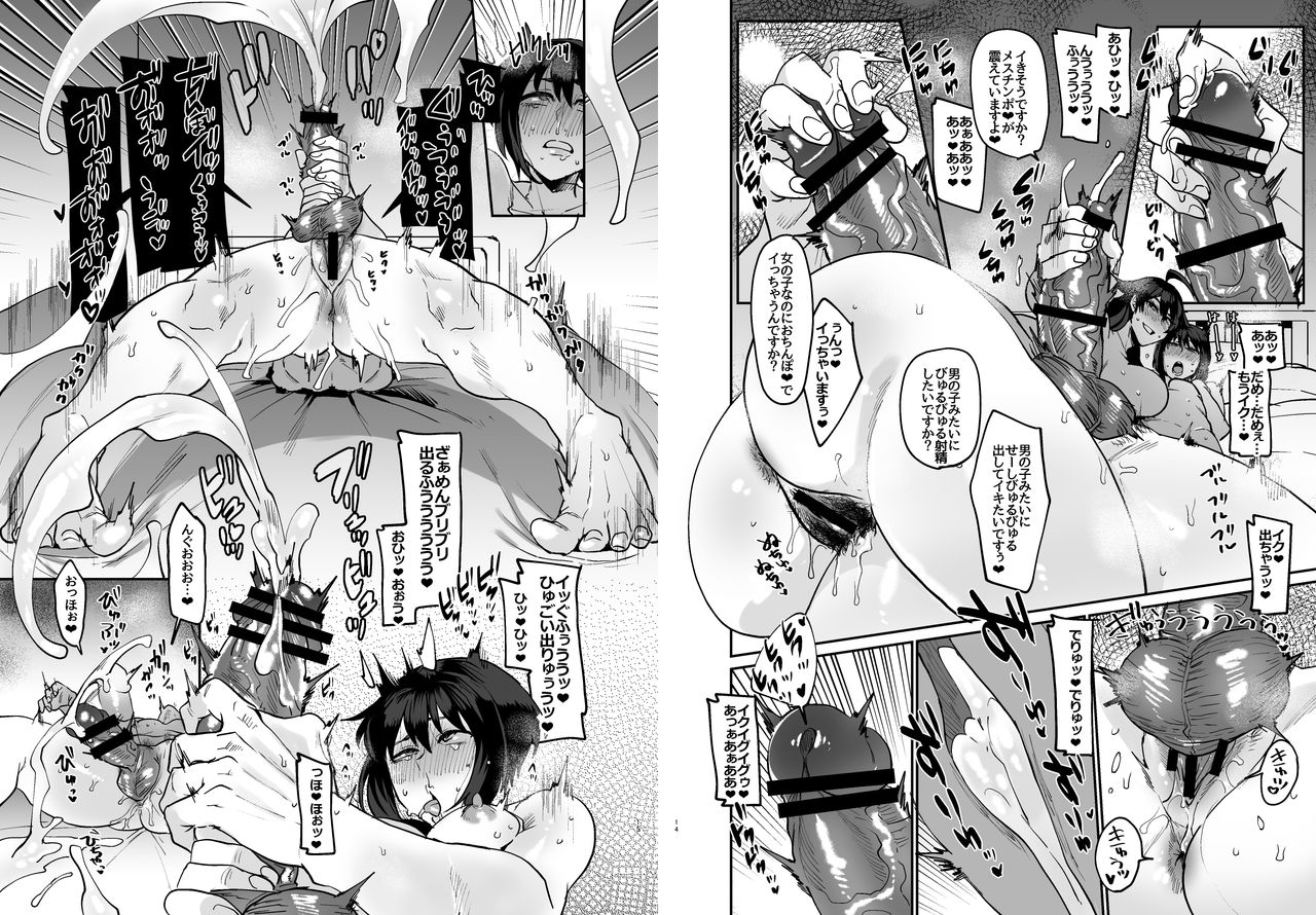 Futanari hon 3 page 9 full