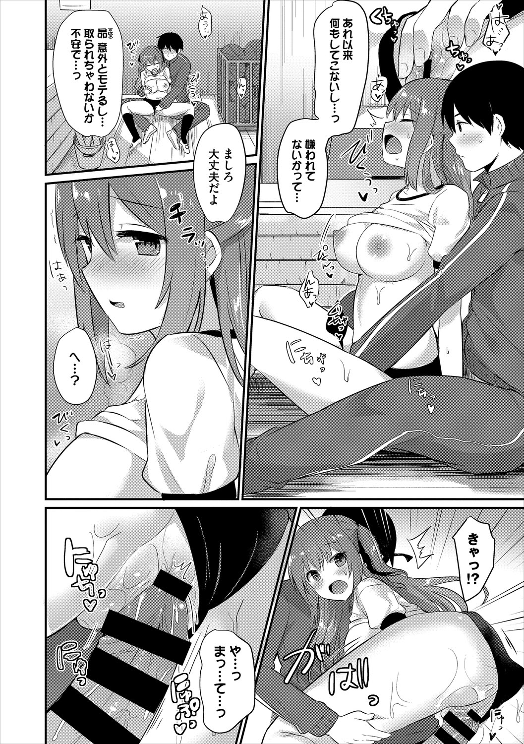 Kono Haru, Kanojo to Issho ni Sotsugyou Shimashita ~Futari dake no Benkyoukai Hen~ Ge page 10 full