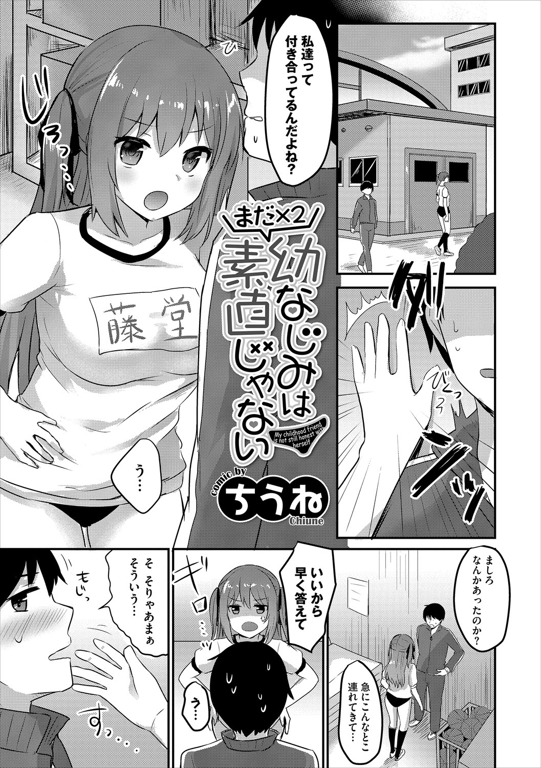 Kono Haru, Kanojo to Issho ni Sotsugyou Shimashita ~Futari dake no Benkyoukai Hen~ Ge page 3 full