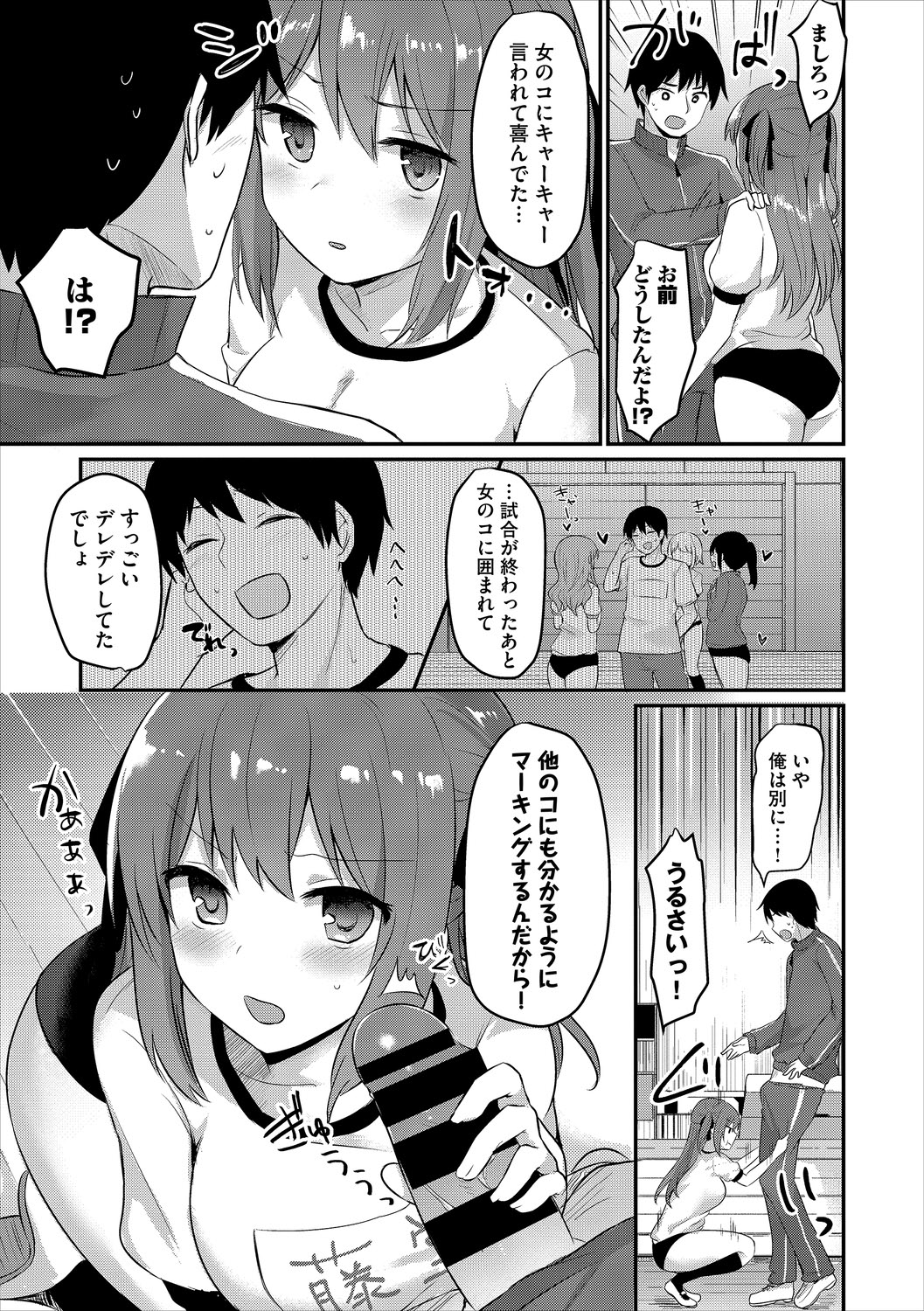 Kono Haru, Kanojo to Issho ni Sotsugyou Shimashita ~Futari dake no Benkyoukai Hen~ Ge page 5 full