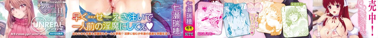 Succu Life page 2 full