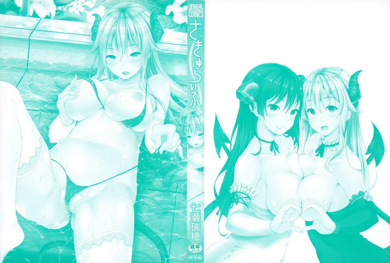 Succu Life page 3 full