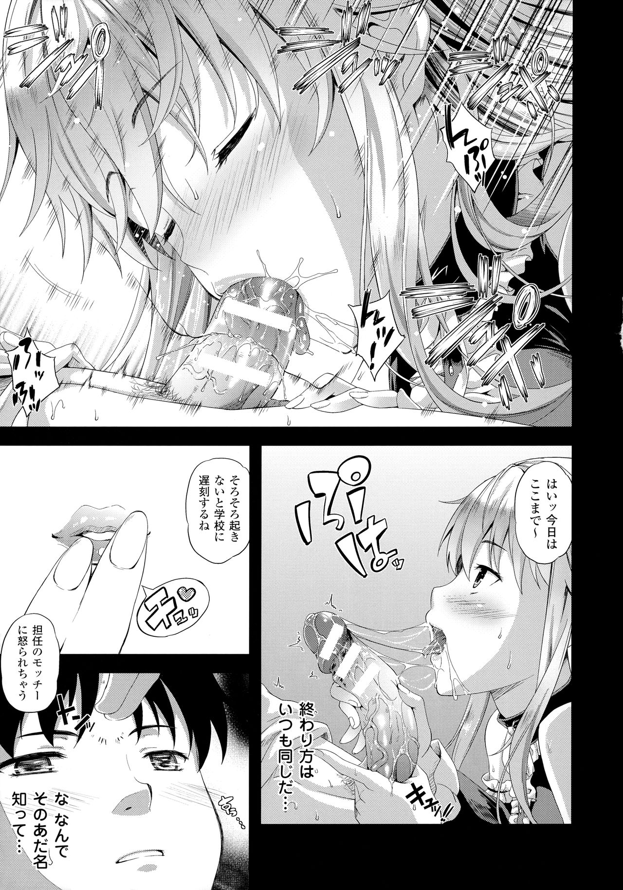 Succu Life page 8 full