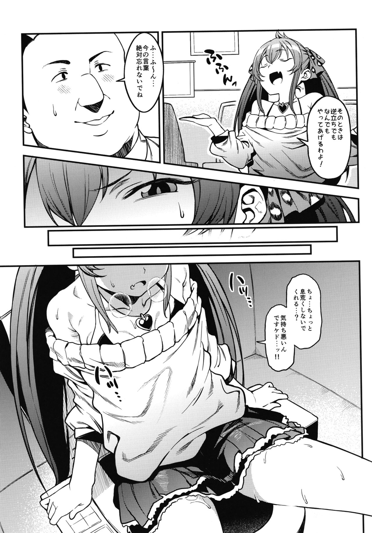 Echichi w Varisa-chan Echichi w page 7 full