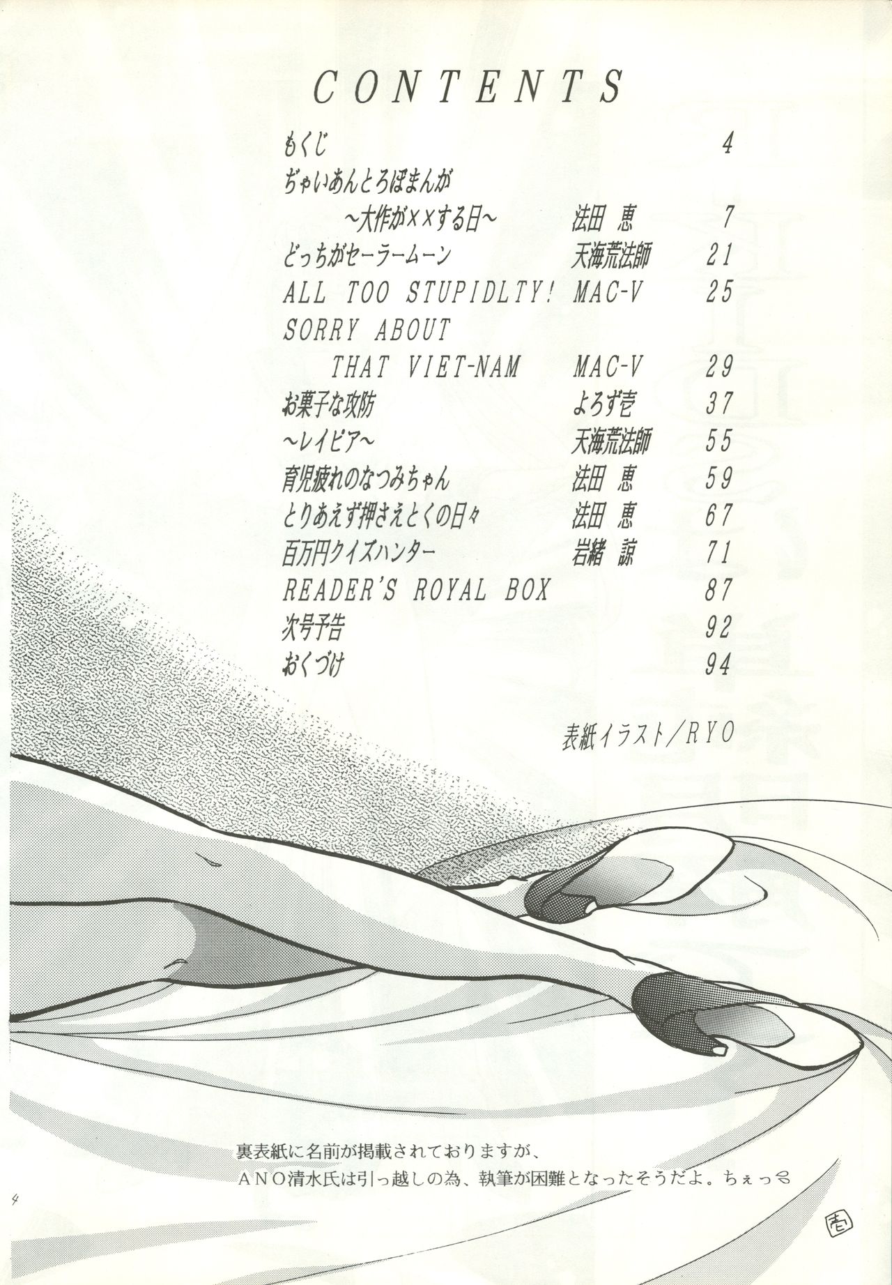 R KIDS! Vol. 5 page 5 full