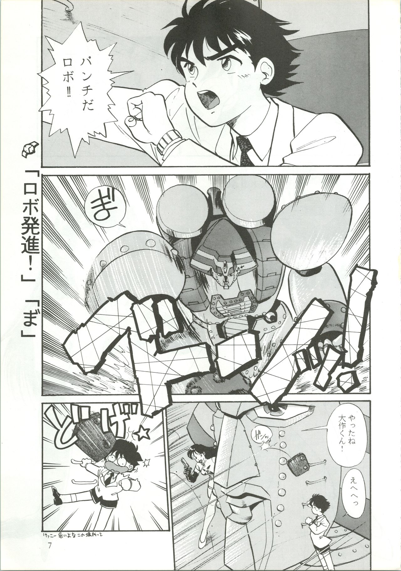 R KIDS! Vol. 5 page 8 full