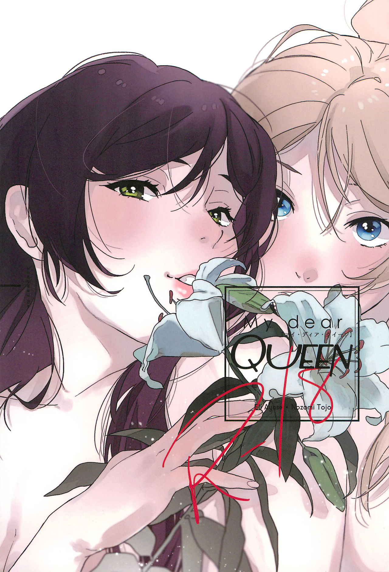 My dear QUEEN page 1 full