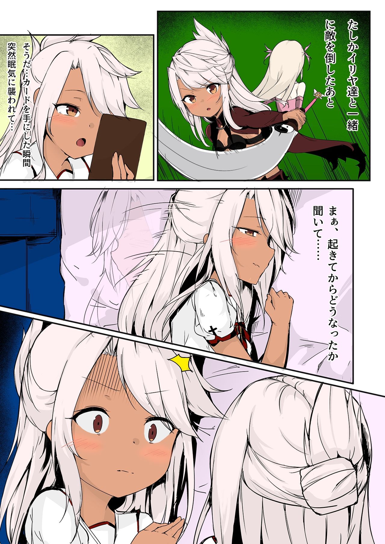 CHLOE x CHLOE page 3 full