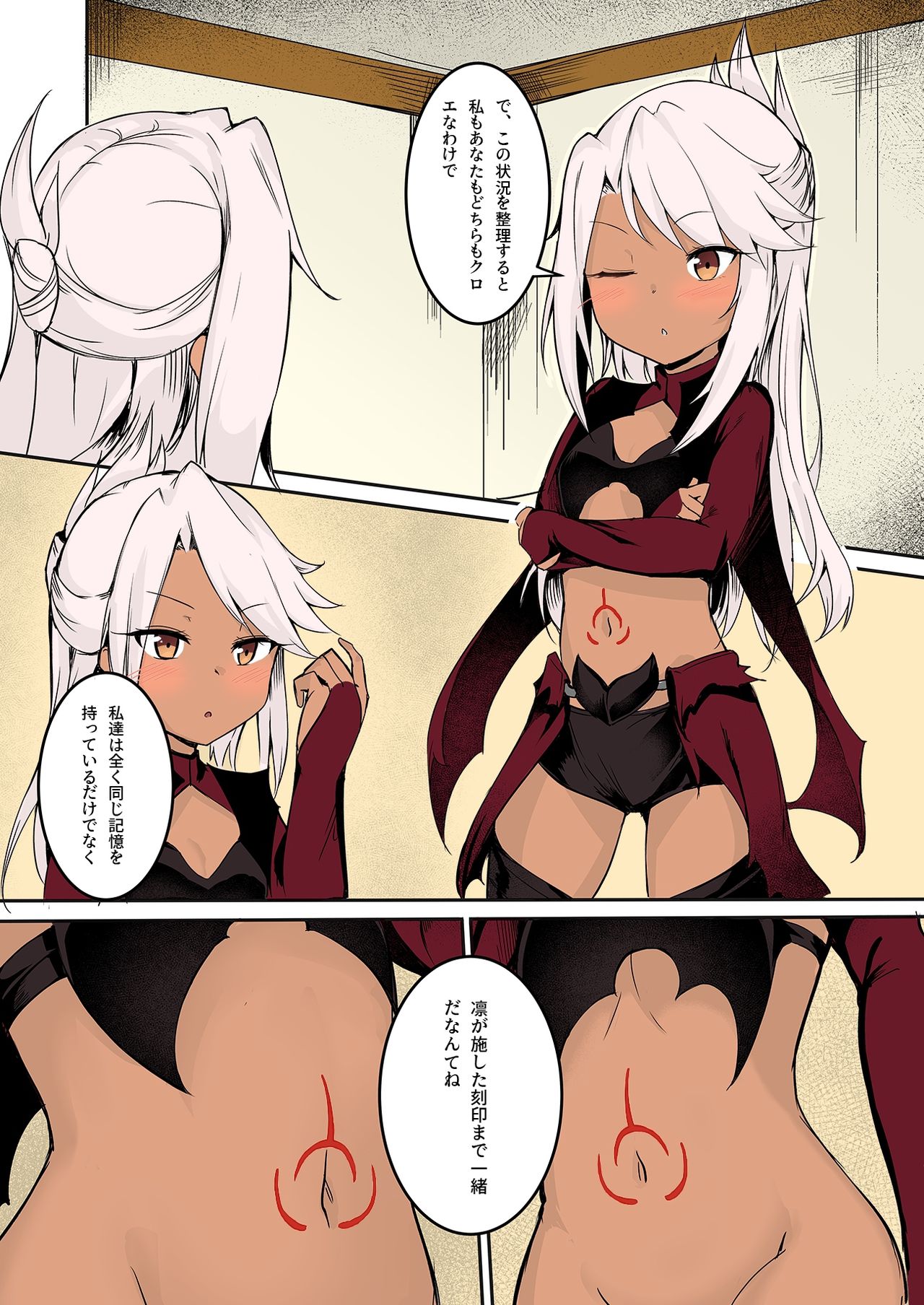 CHLOE x CHLOE page 6 full