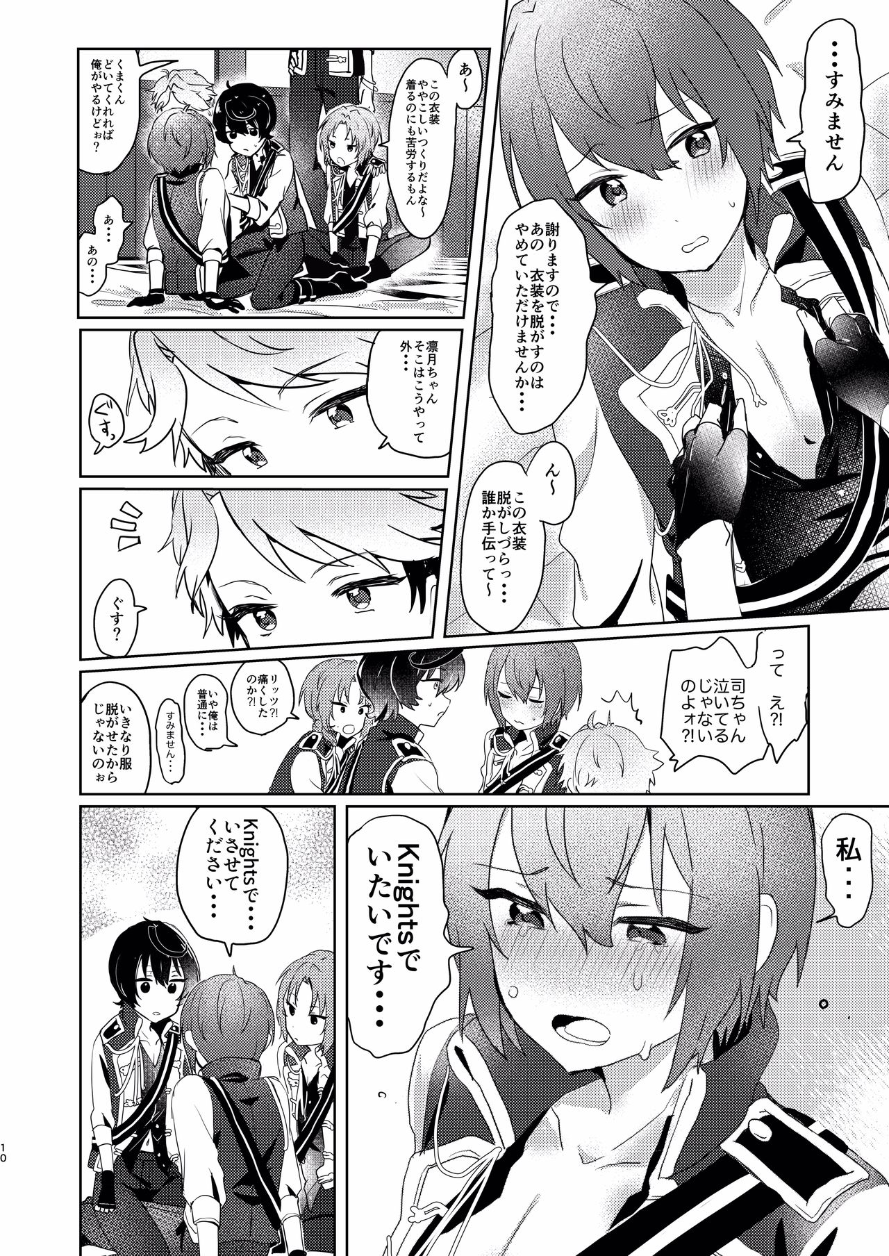 Tsukikkiri LESSON page 8 full