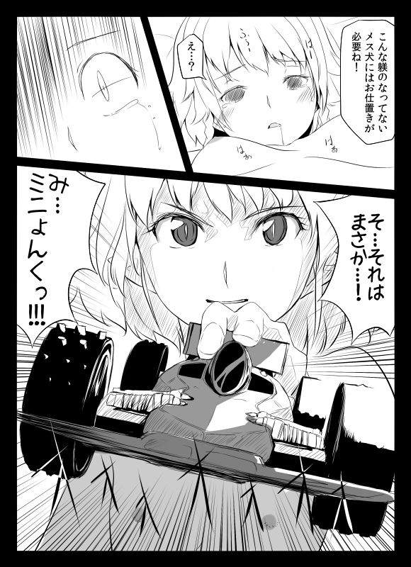 需要あ…ないな。絶対ないな page 2 full