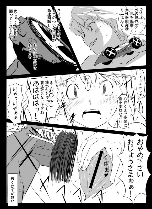 需要あ…ないな。絶対ないな page 3 full
