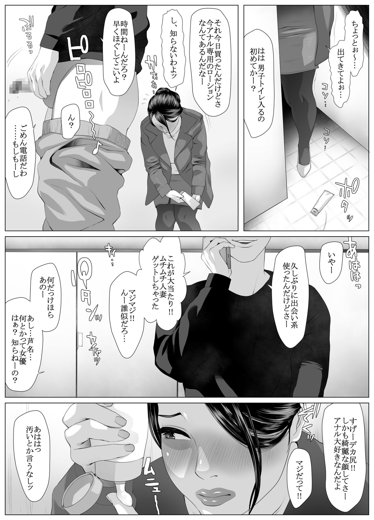 Koufukuron page 10 full