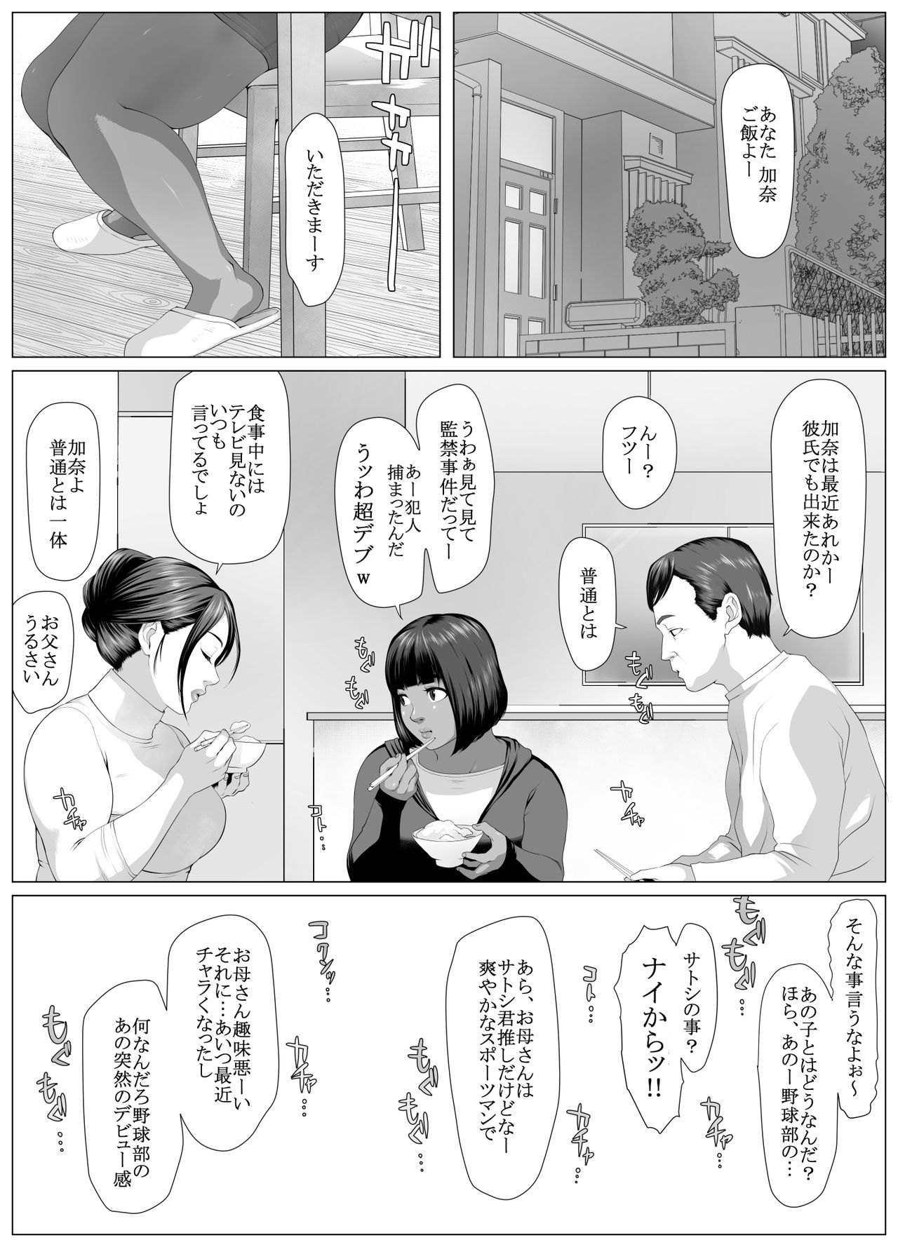 Koufukuron page 4 full