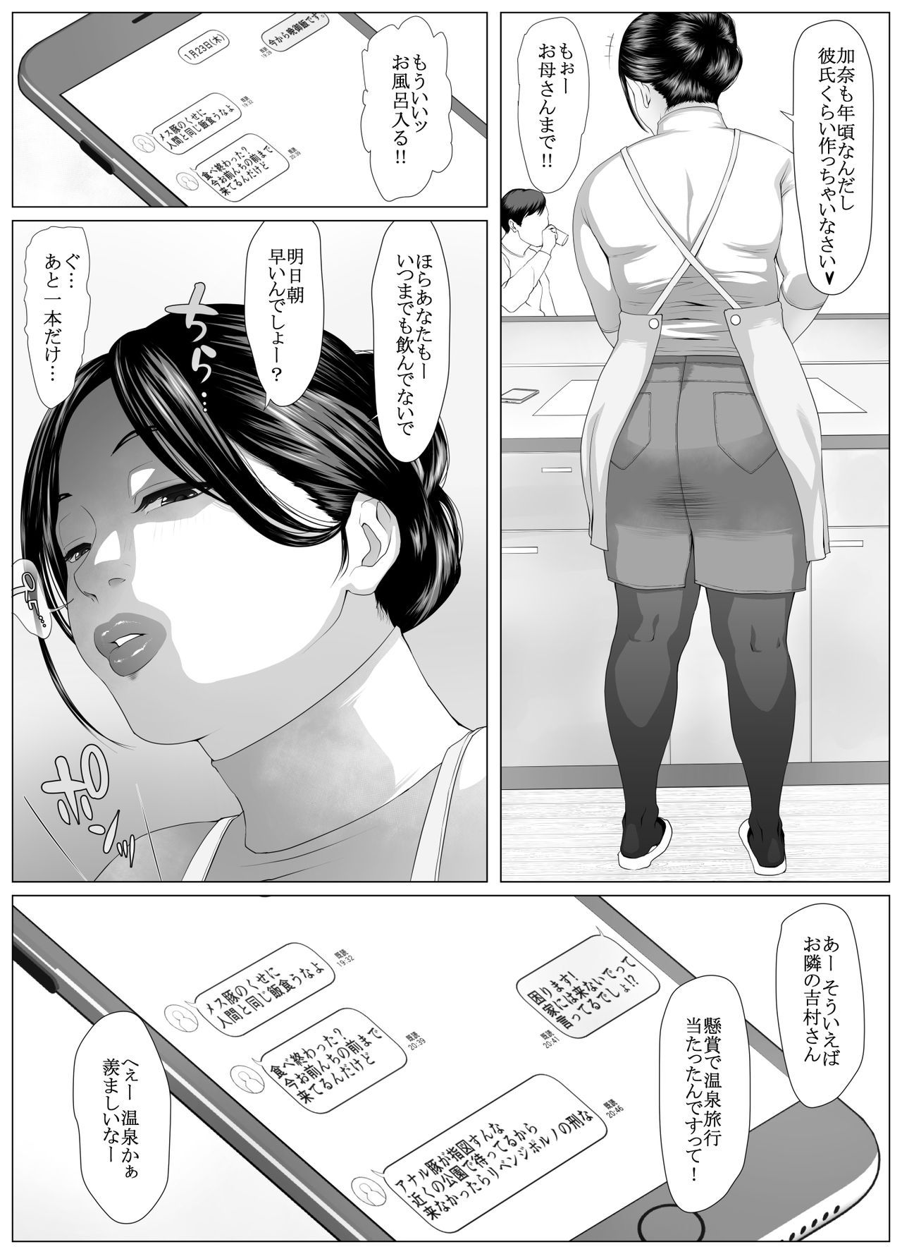 Koufukuron page 6 full