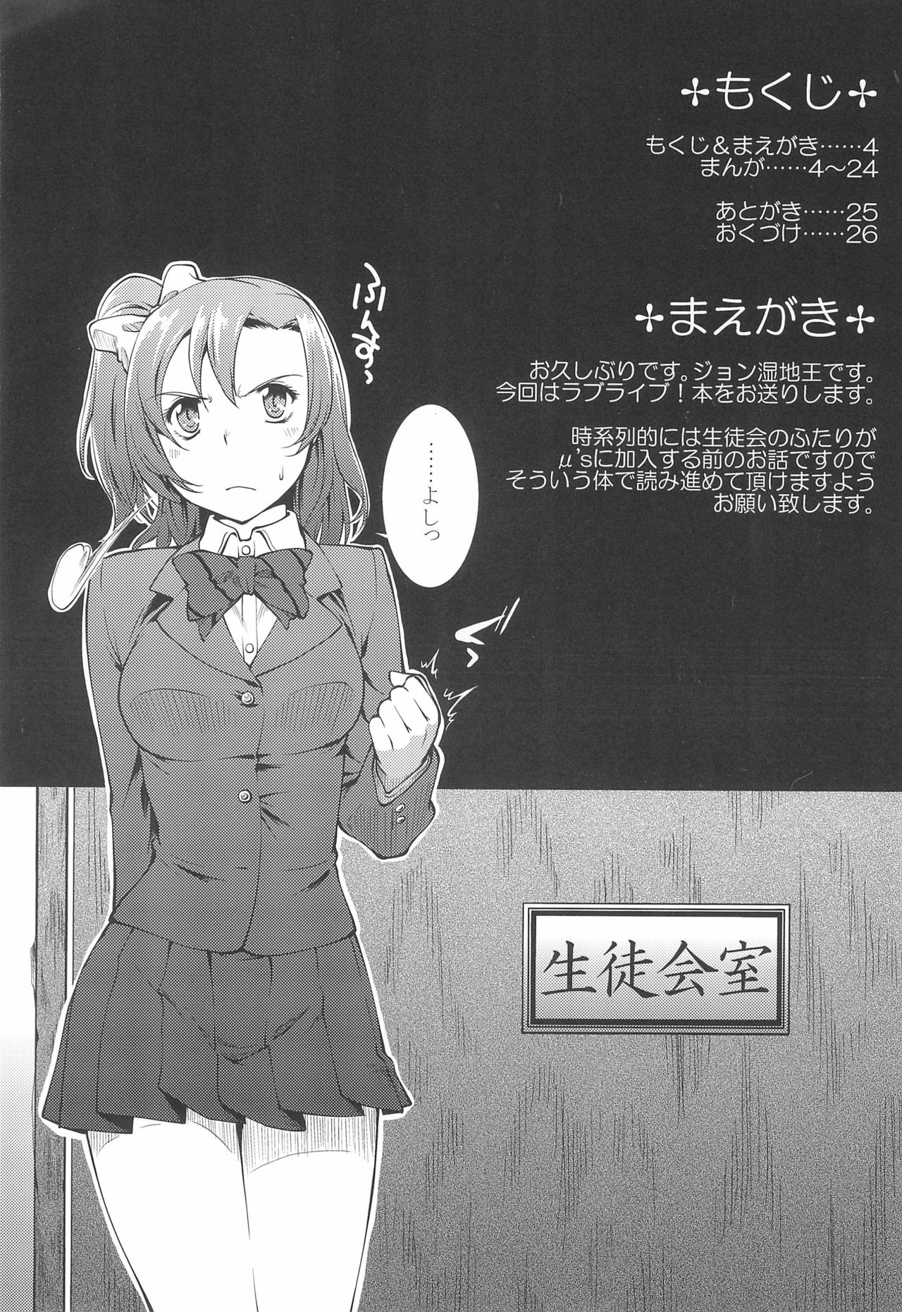 SAFE AS MILK page 4 full