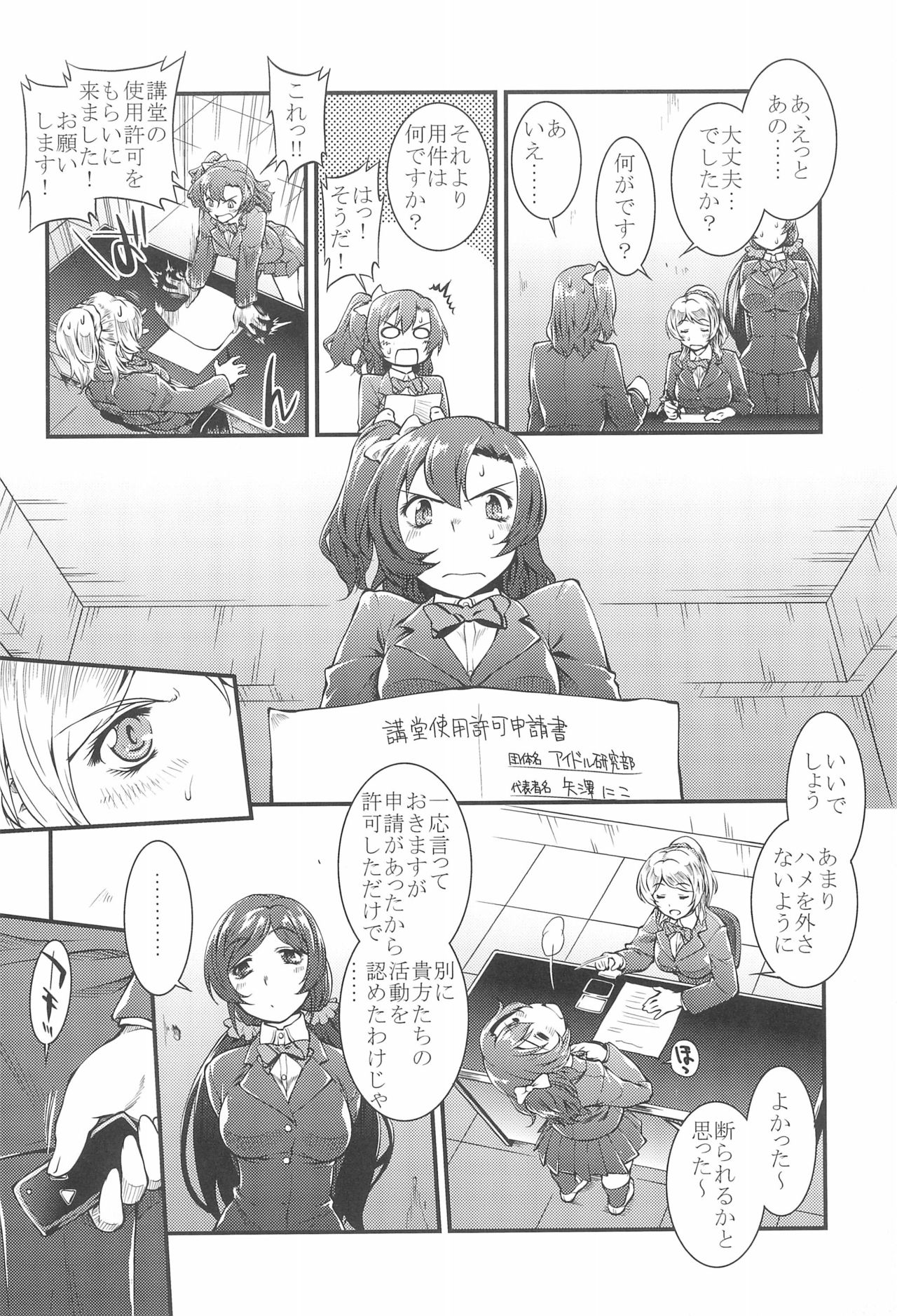 SAFE AS MILK page 6 full