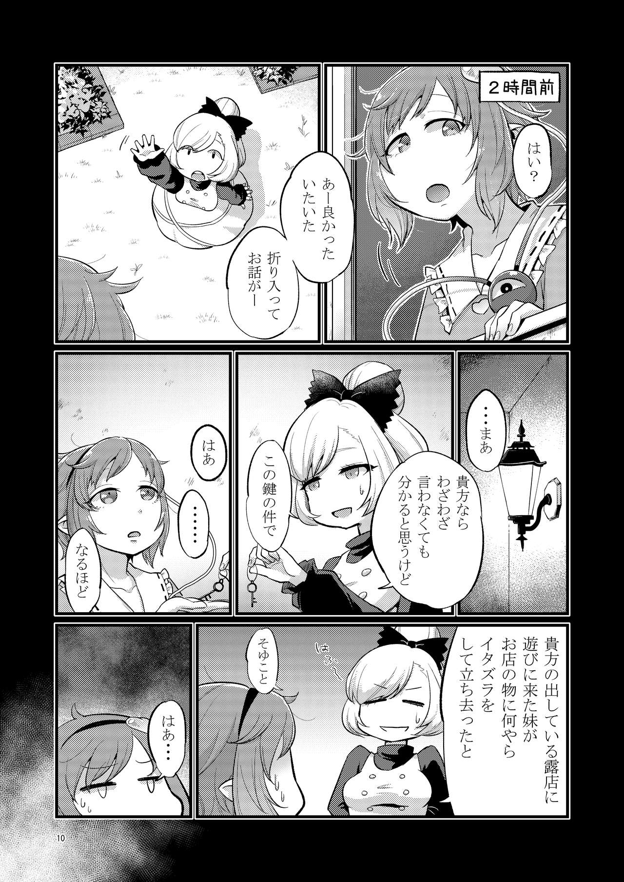 Femme Fatale Fafrotskies page 10 full